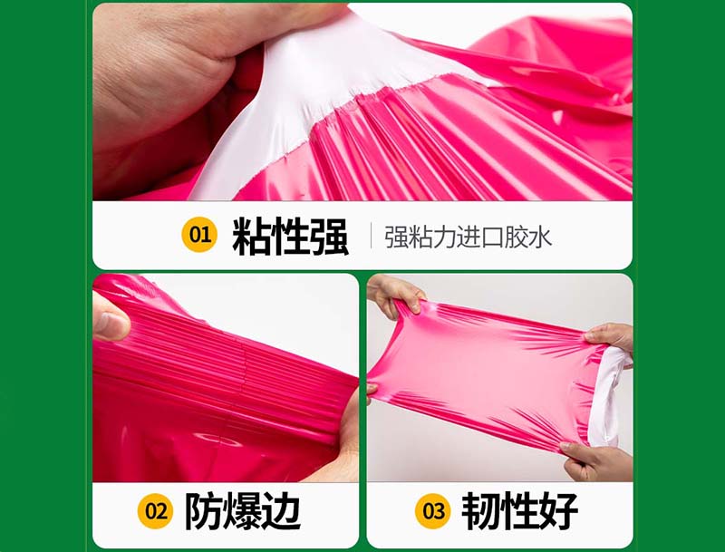 宁晋玫红色快递袋-04