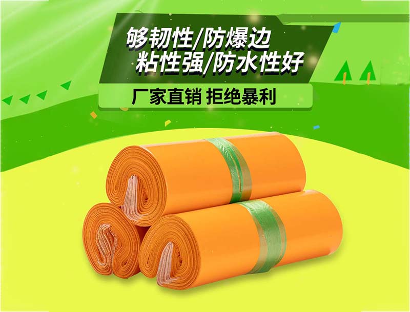 宁晋橙色快递袋-03