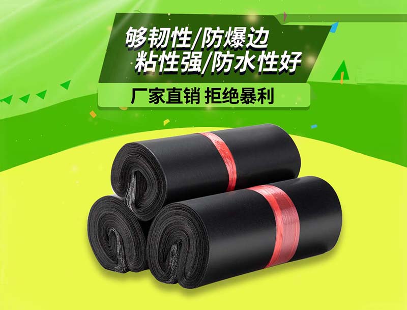 宁晋黑色快递袋-06