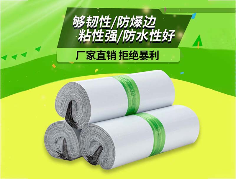 宁晋白色快递袋-03